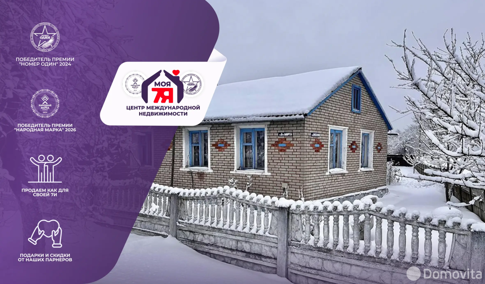 коттедж, Старобин, ул. 8 Марта 