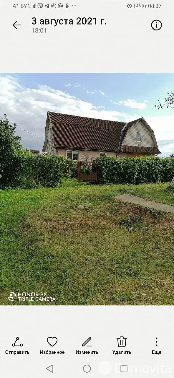 коттедж, Фрунзе, 