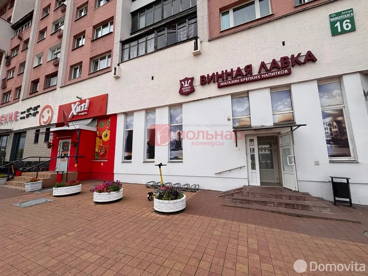 арендовать торговый объект, Минск, ул. Маяковского, д. 16