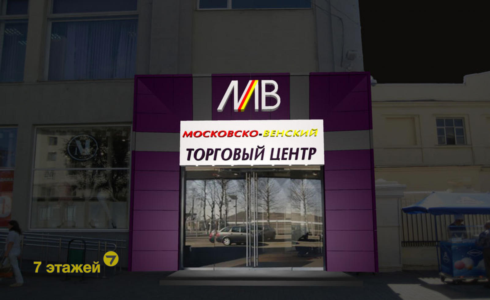 Продажа торговой точки на пр-т Независимости, д. 58 в Минске, 33990USD, код 993843 - фото 4