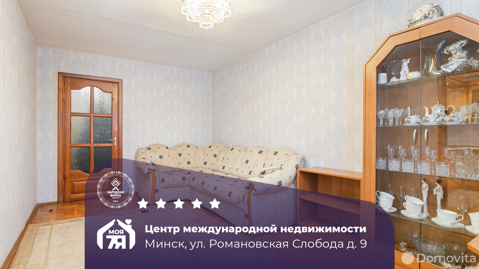 квартира, Минск, ул. Романовская Слобода, д. 9, стоимость продажи 380 772 р.