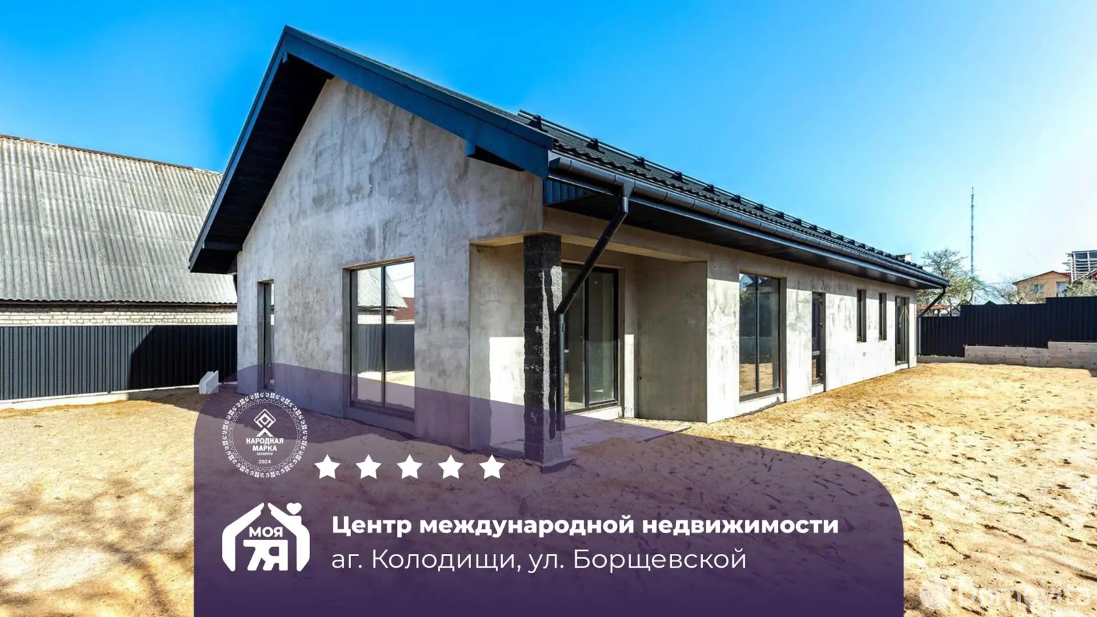 продажа коттеджа, Колодищи, ул. Борщевской