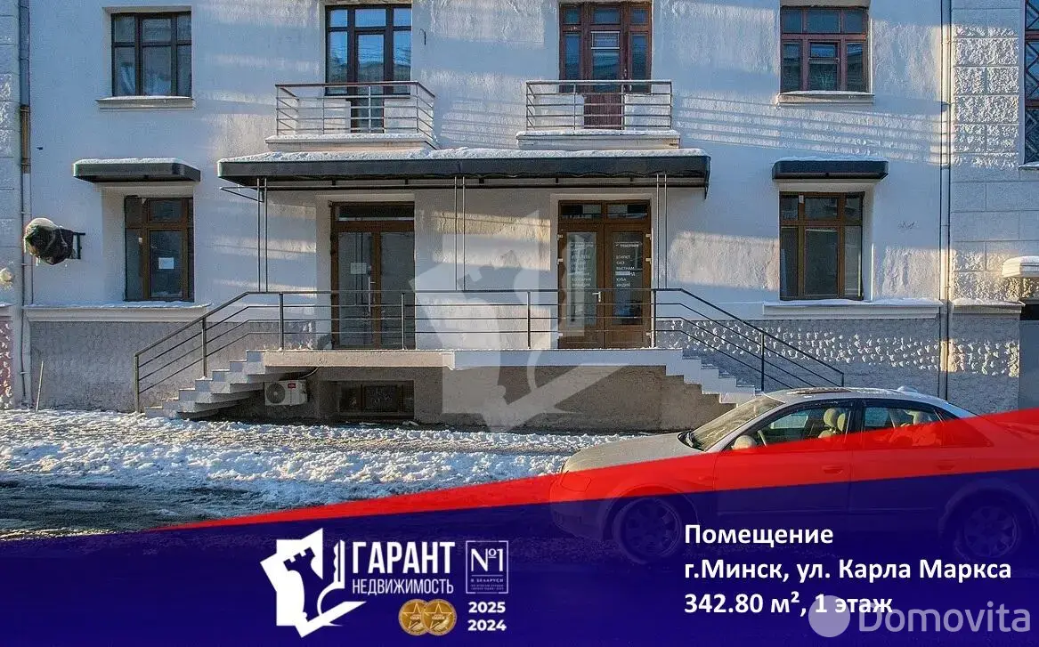 продажа торгового объекта, Минск, ул. Карла Маркса, д. 25