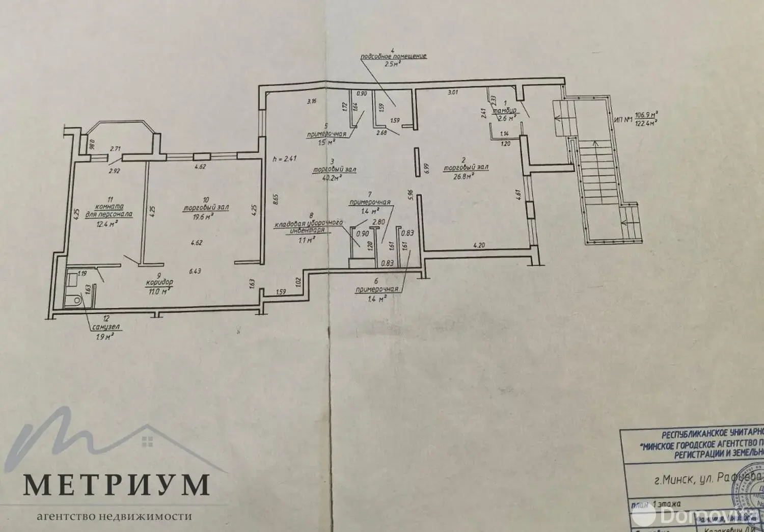 Снять офис на ул. Рафиева, д. 52 в Минске, 1836USD, код 14417 - фото 21