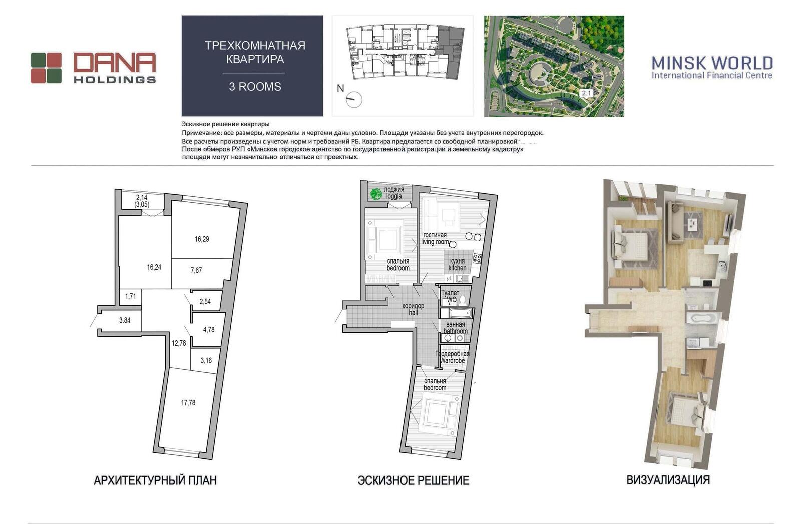 Стоимость продажи квартиры, Минск, пр-т Мира, д. 1