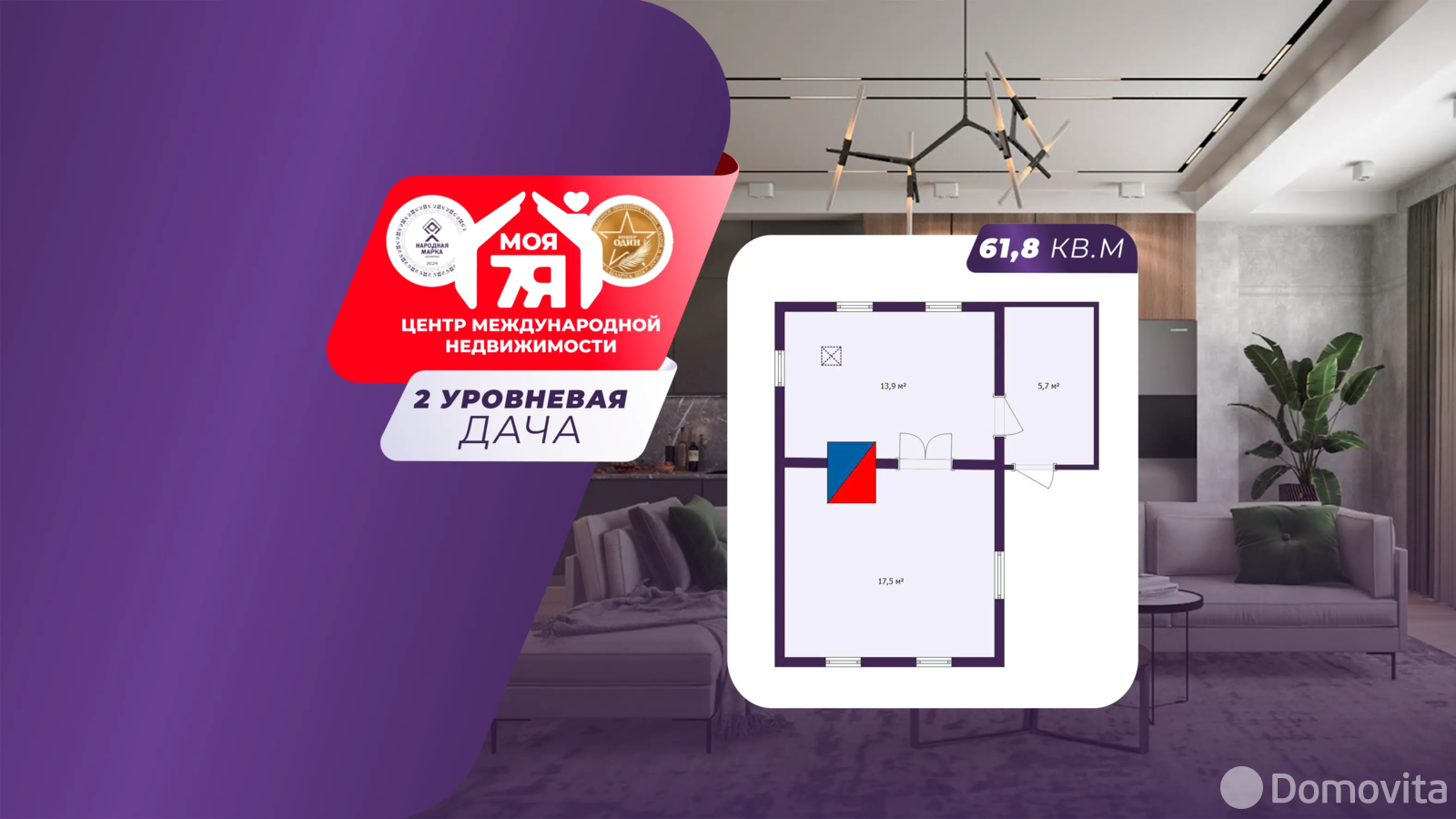 дача, Артист, 