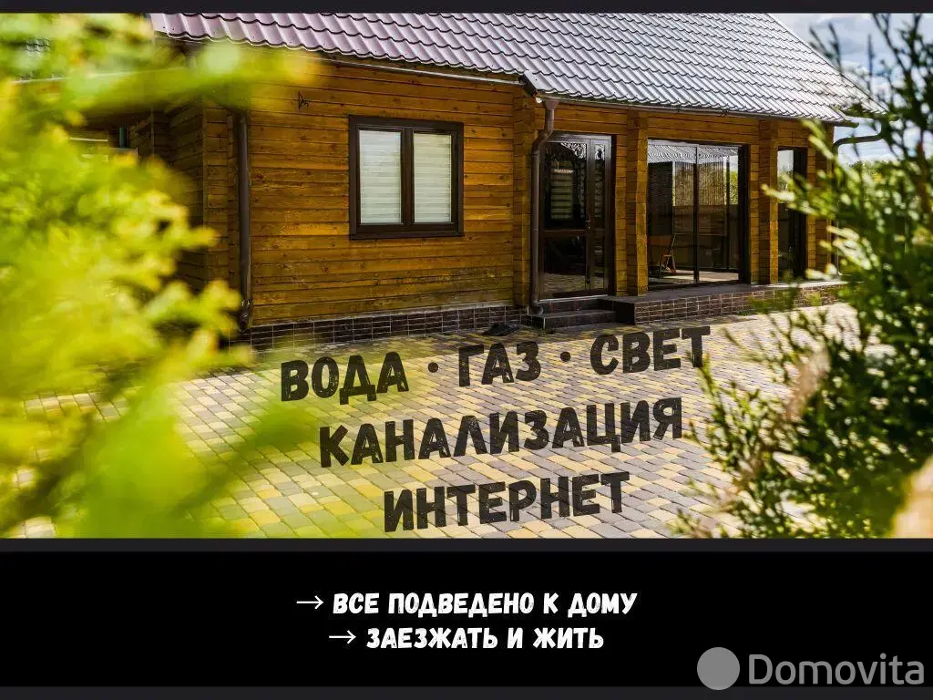 коттедж, Брест, ул. Вычулки в Московском районе