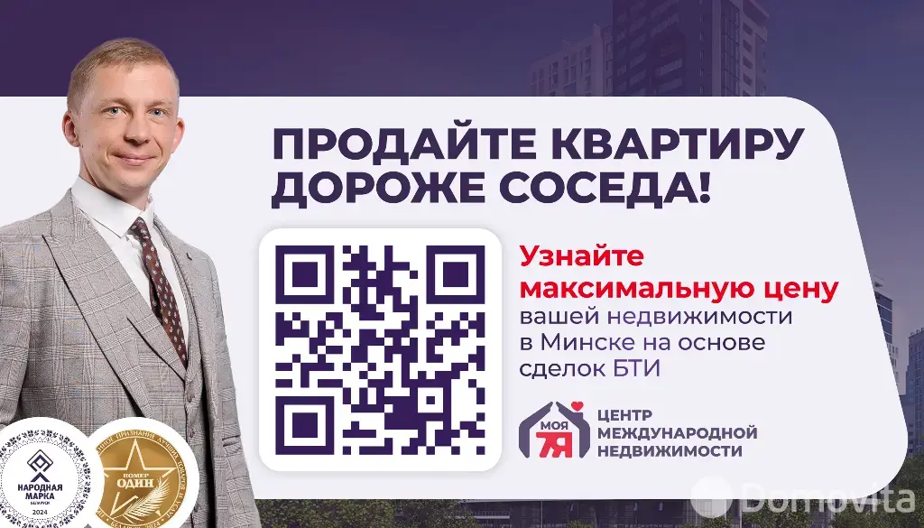 дом, Молодечно, ул. Городокская, д. 21