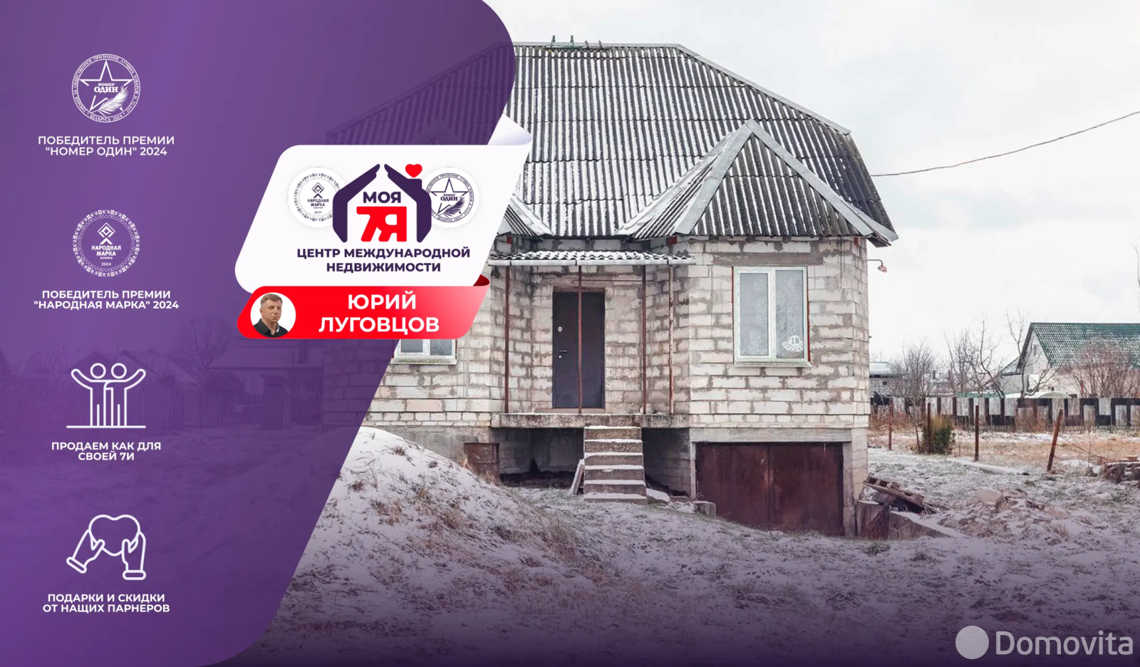 дом, Марьина Горка, ул. Луговая, д. 18 