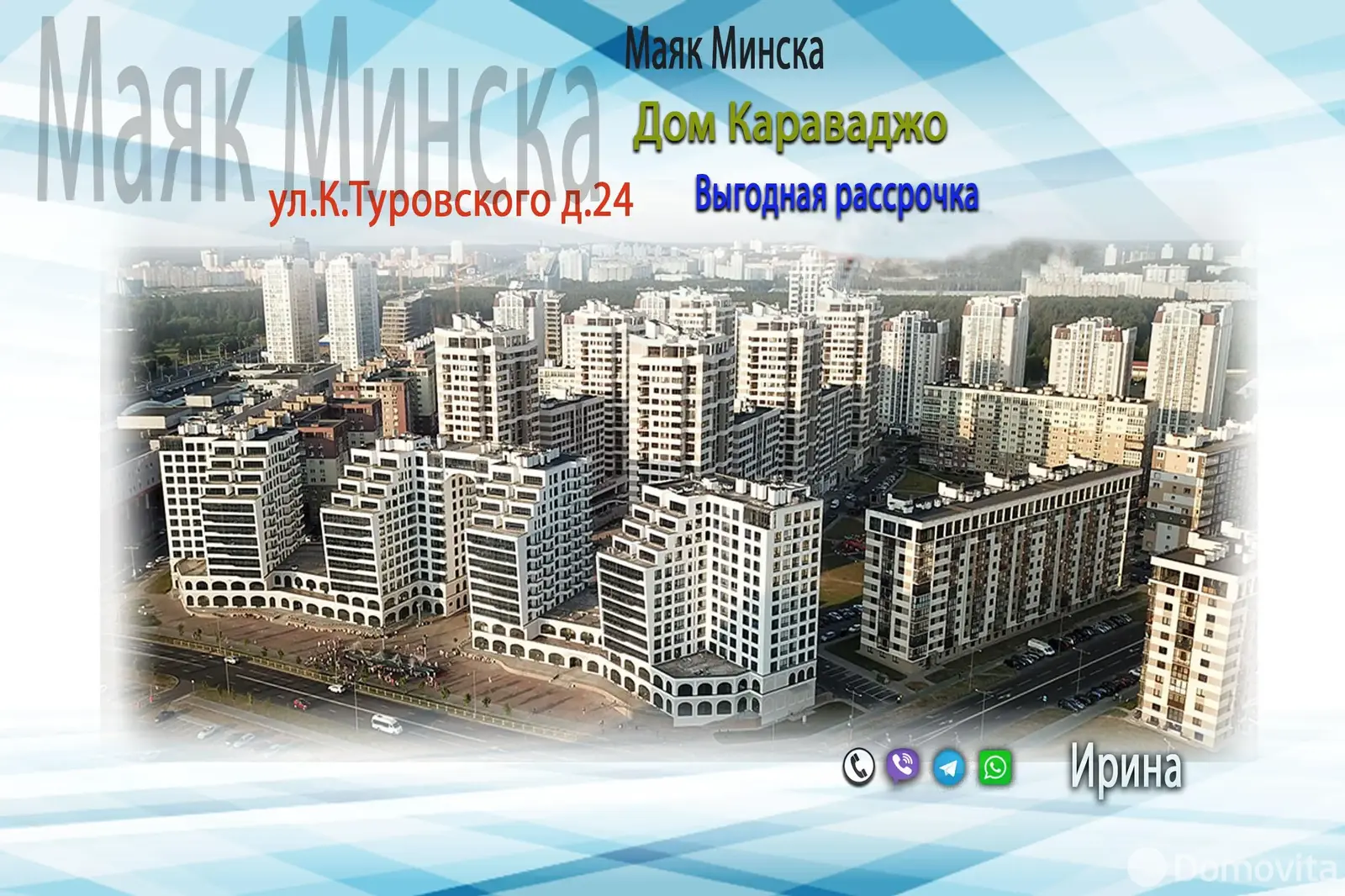 торговый объект, Минск, ул. Кирилла Туровского, д. 24 на ст. метро Восток