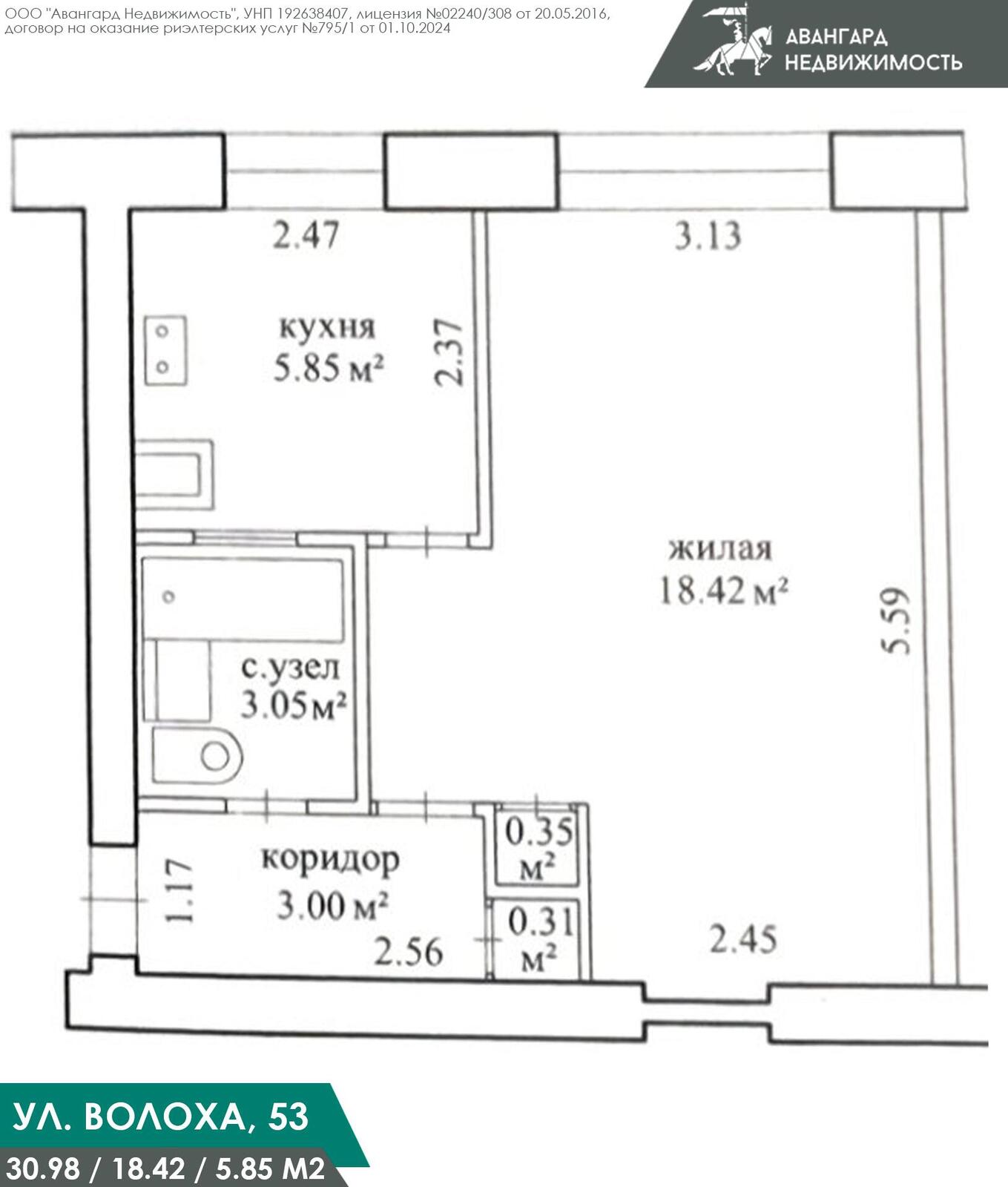 Купить 1-комнатную квартиру в Минске, ул. Волоха, д. 53, 52700 USD, код: 1070038 - фото 5