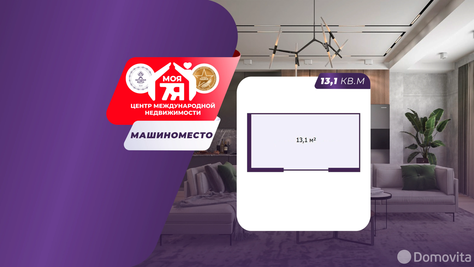 гараж, Минск, пр-т Дзержинского, д. 19А 