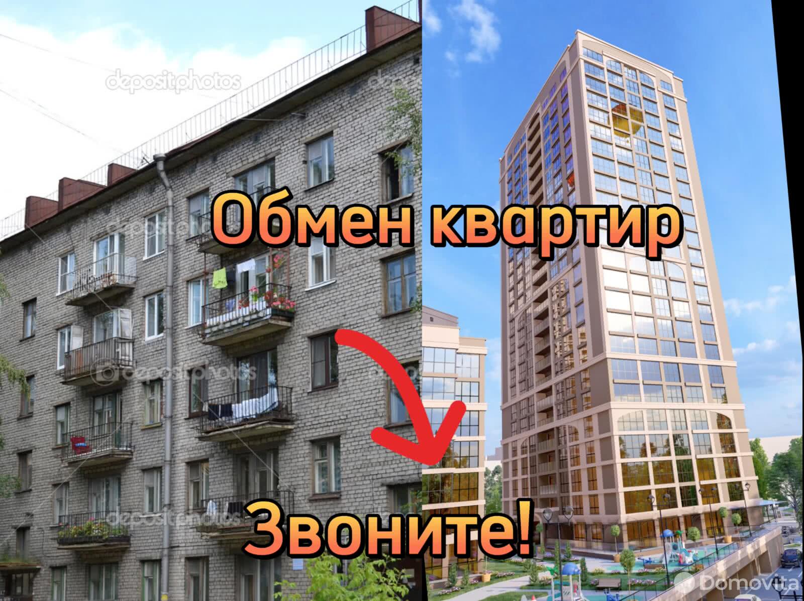 квартира, Минск, ул. Макаенка, д. 12/К, стоимость продажи 405 860 р.