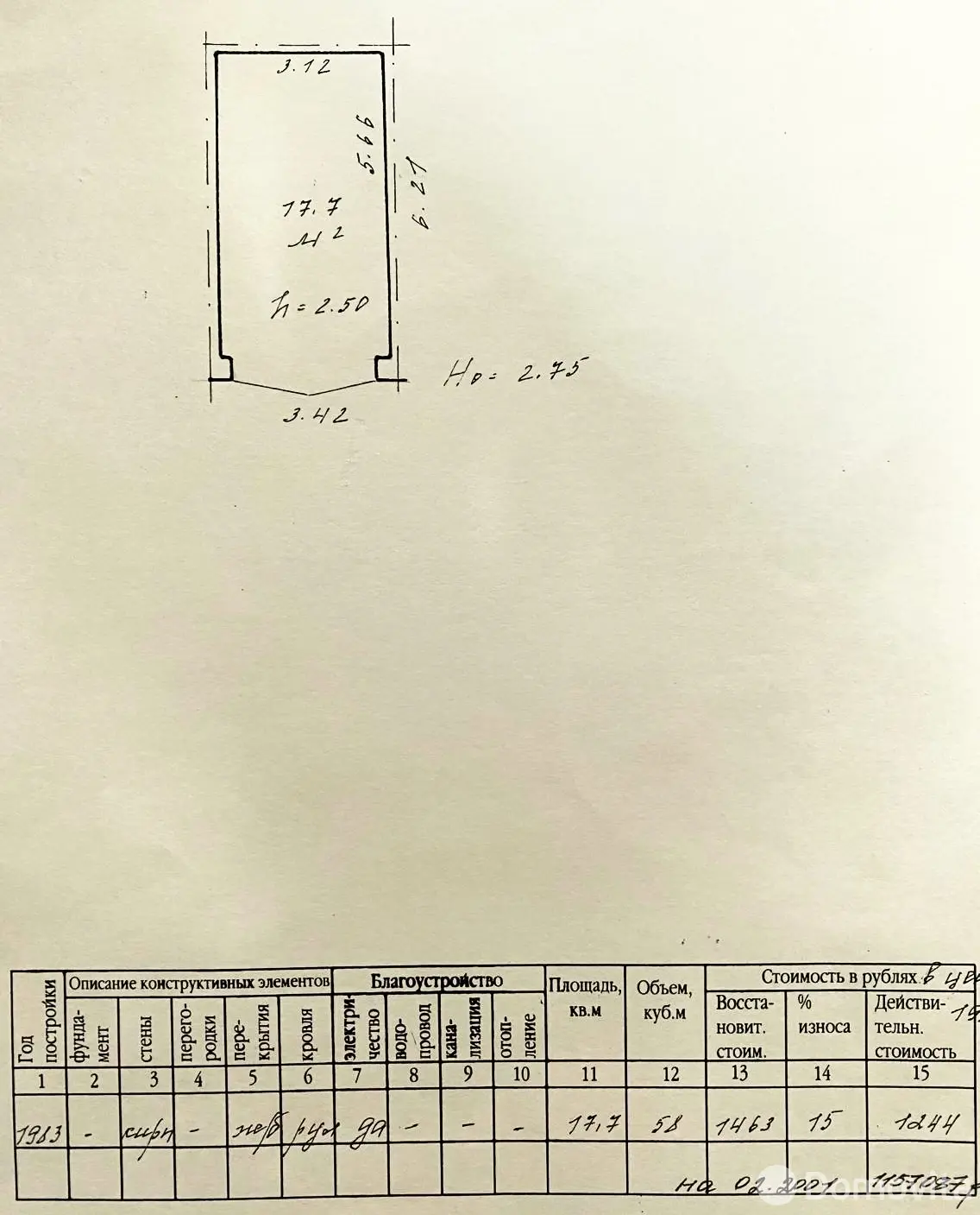 продажа гаража, Минск, пер. Червякова, д. 28