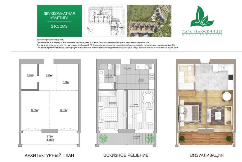 Продажа 2-комнатной квартиры в Минске, ул. Макаенка, д. 12/д, 71610 EUR, код: 1016038 - фото 2