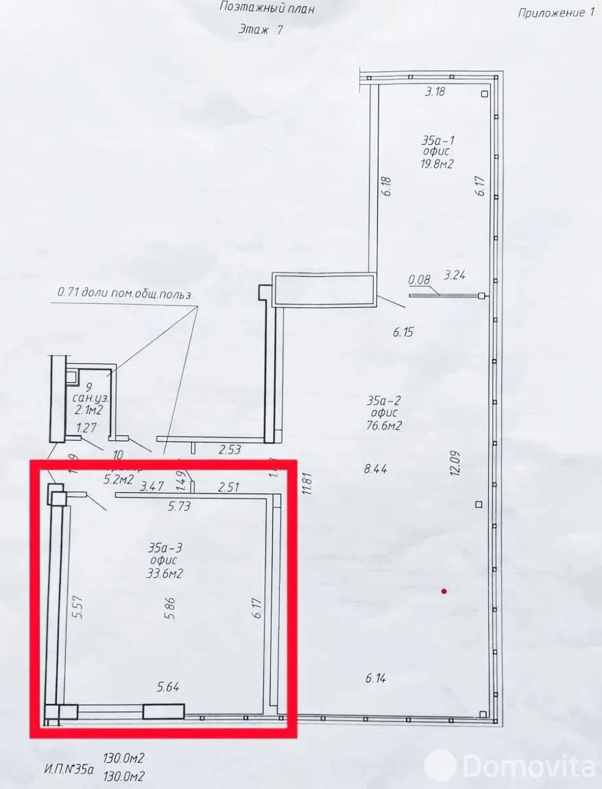 Снять офис на ул. Бирюзова, д. 10/а в Минске, 900BYN, код 17405 - фото 9