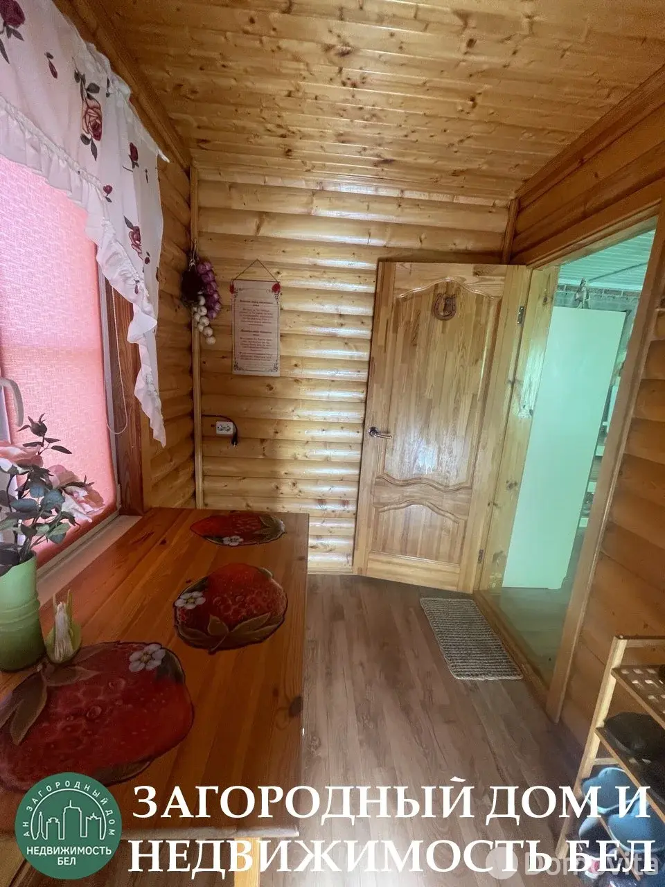 купить коттедж, Березино, ул. Ульянова, д. 17