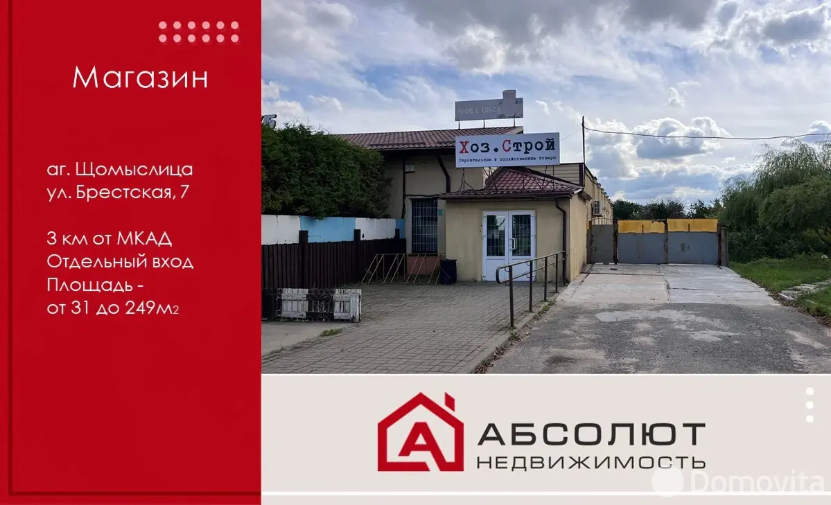 Аренда склада на ул. Брестская, д. 7 в Щомыслице, код 964133 - фото 15