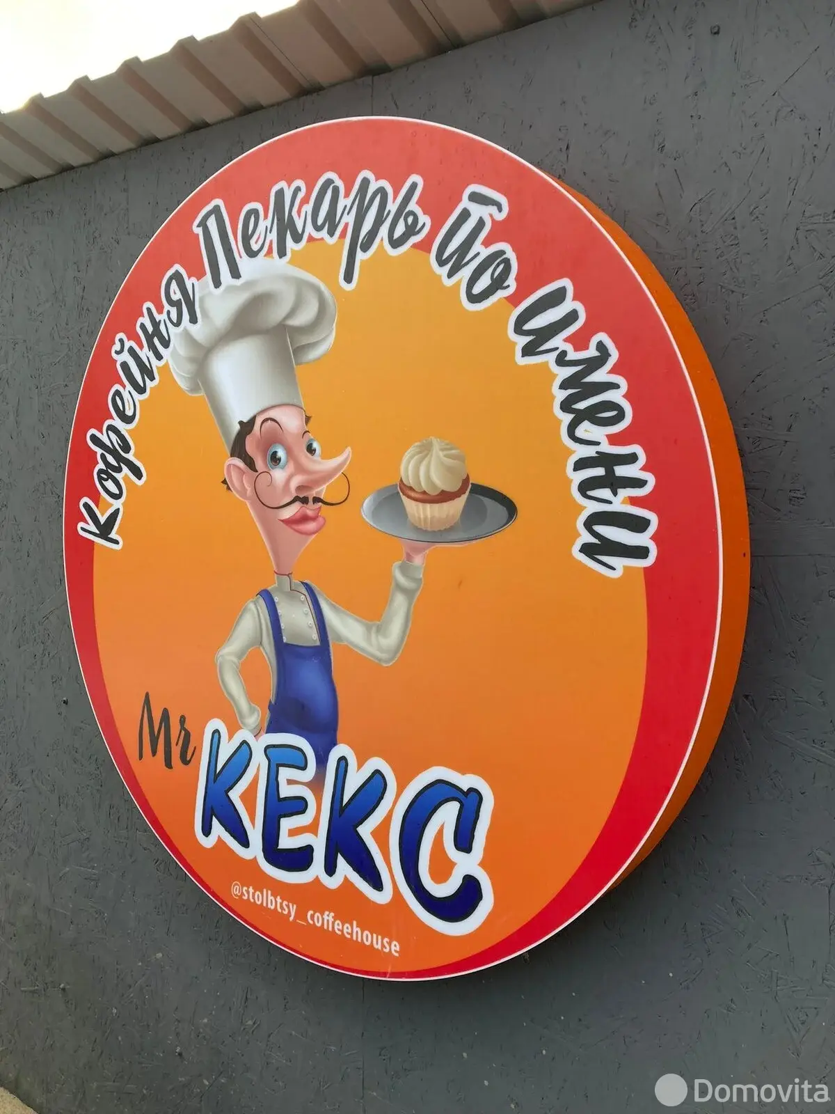 Купить помещение под сферу услуг в Столбцах, ул. Магистральная, д. 1/В - фото 12