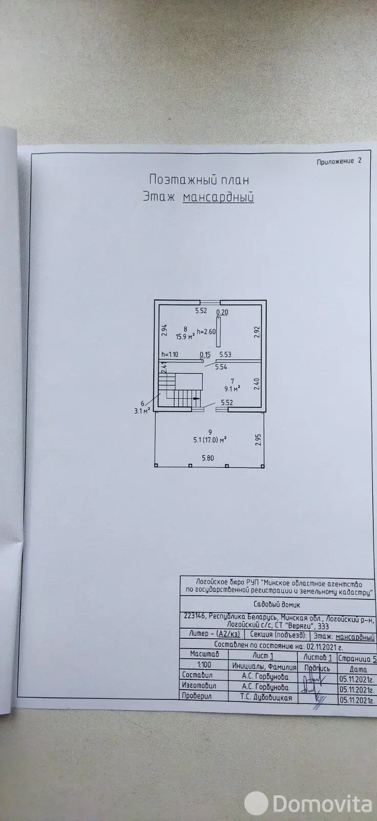 Продажа 2-этажной дачи в ВЕРЯГИ Минская область, 94900USD, код 183567 - фото 37