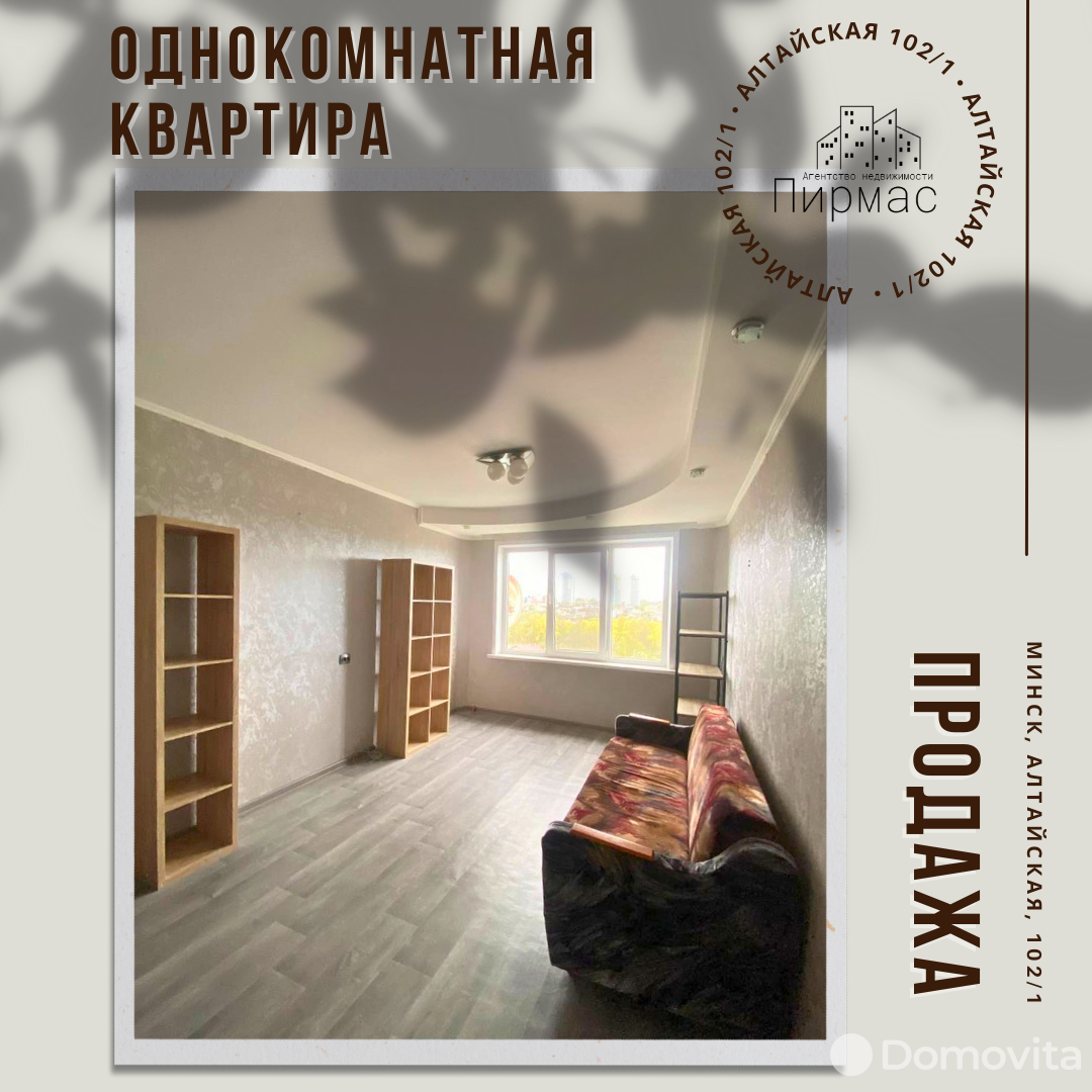 Продажа 1-комнатной квартиры в Минске, ул. Алтайская, д. 102/1, 45000 USD, код: 974632 - фото 2