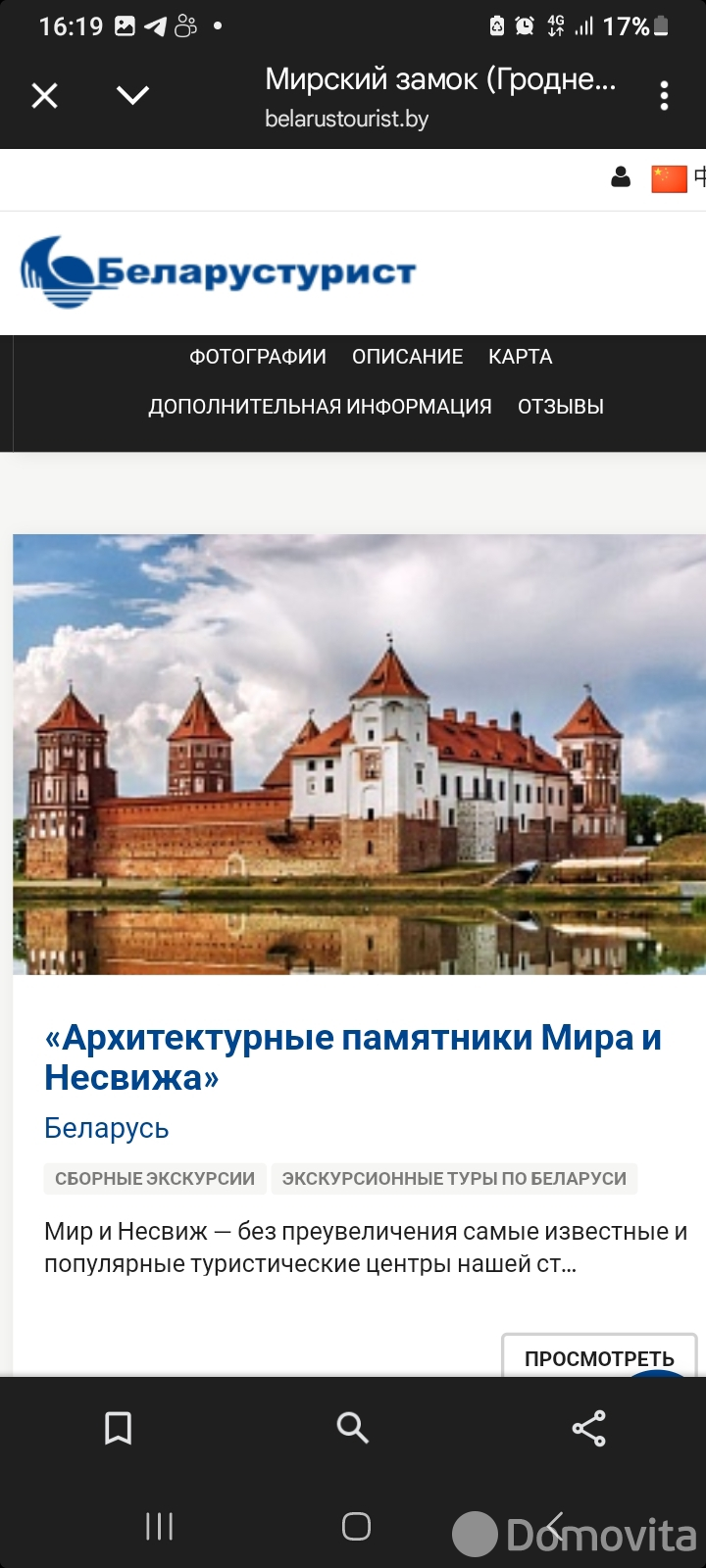 продажа участка, Мир, ул. Московская