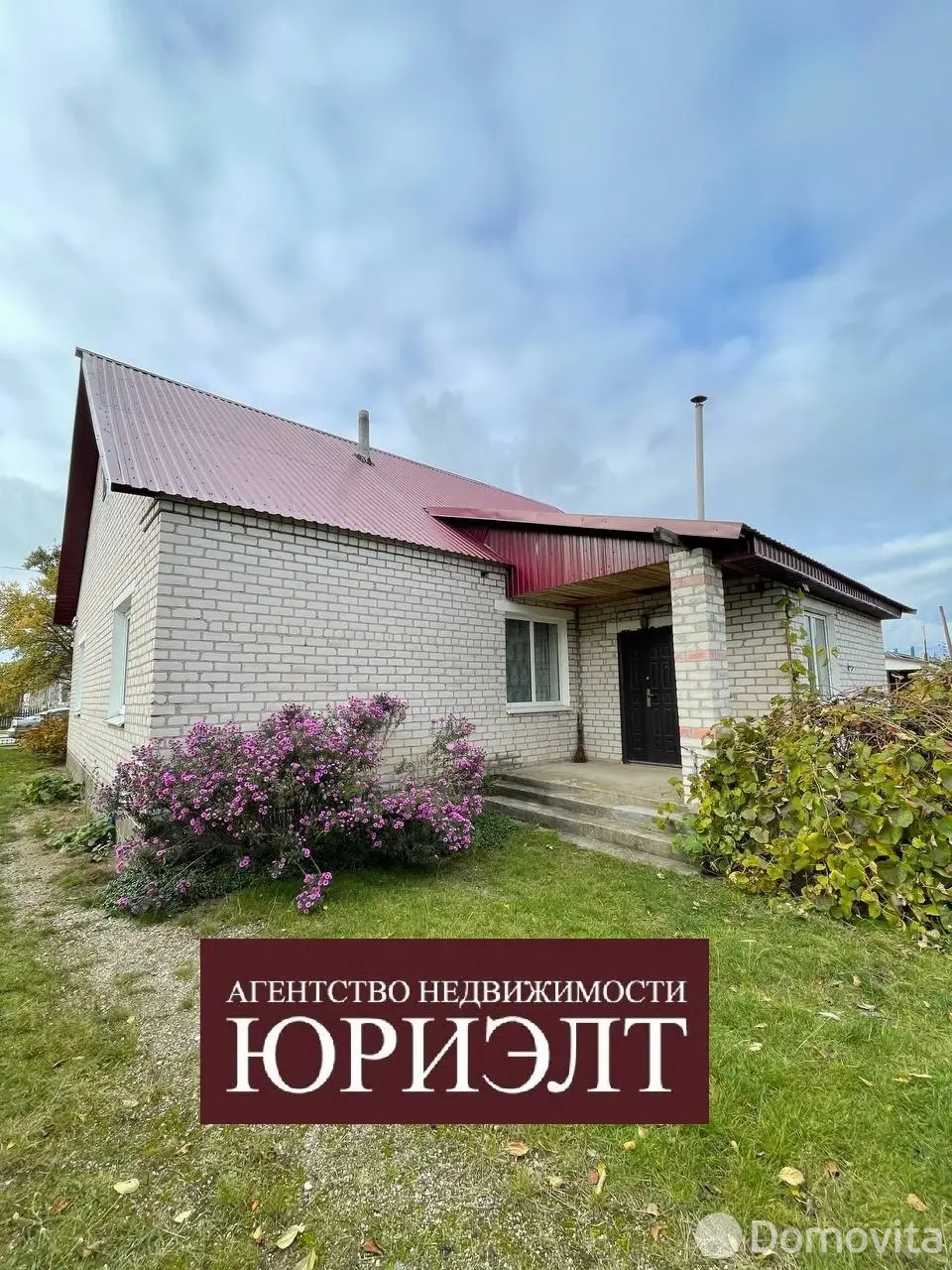 Стоимость продажи дома, Дятлово, ул. Притыцкого