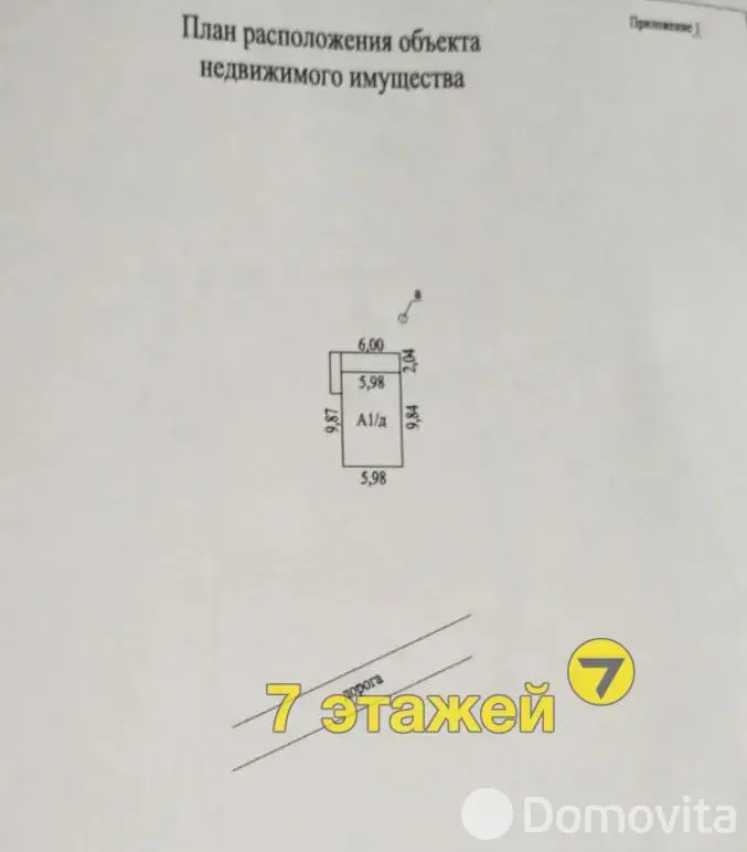 продажа дома, Боярщина, 