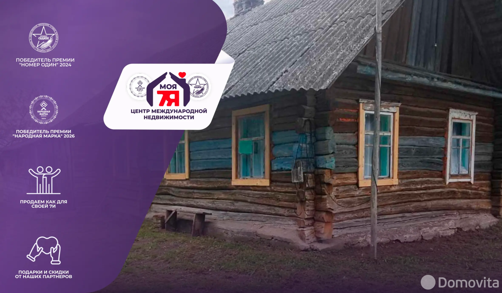 продажа дома, Красноозерная, 