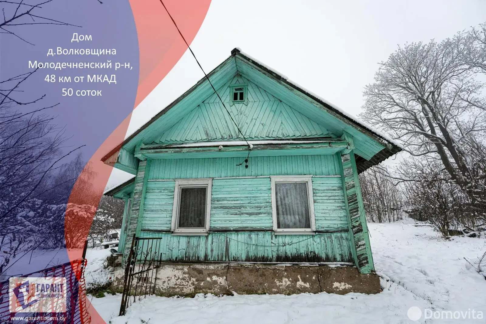 дом, Волковщина, 