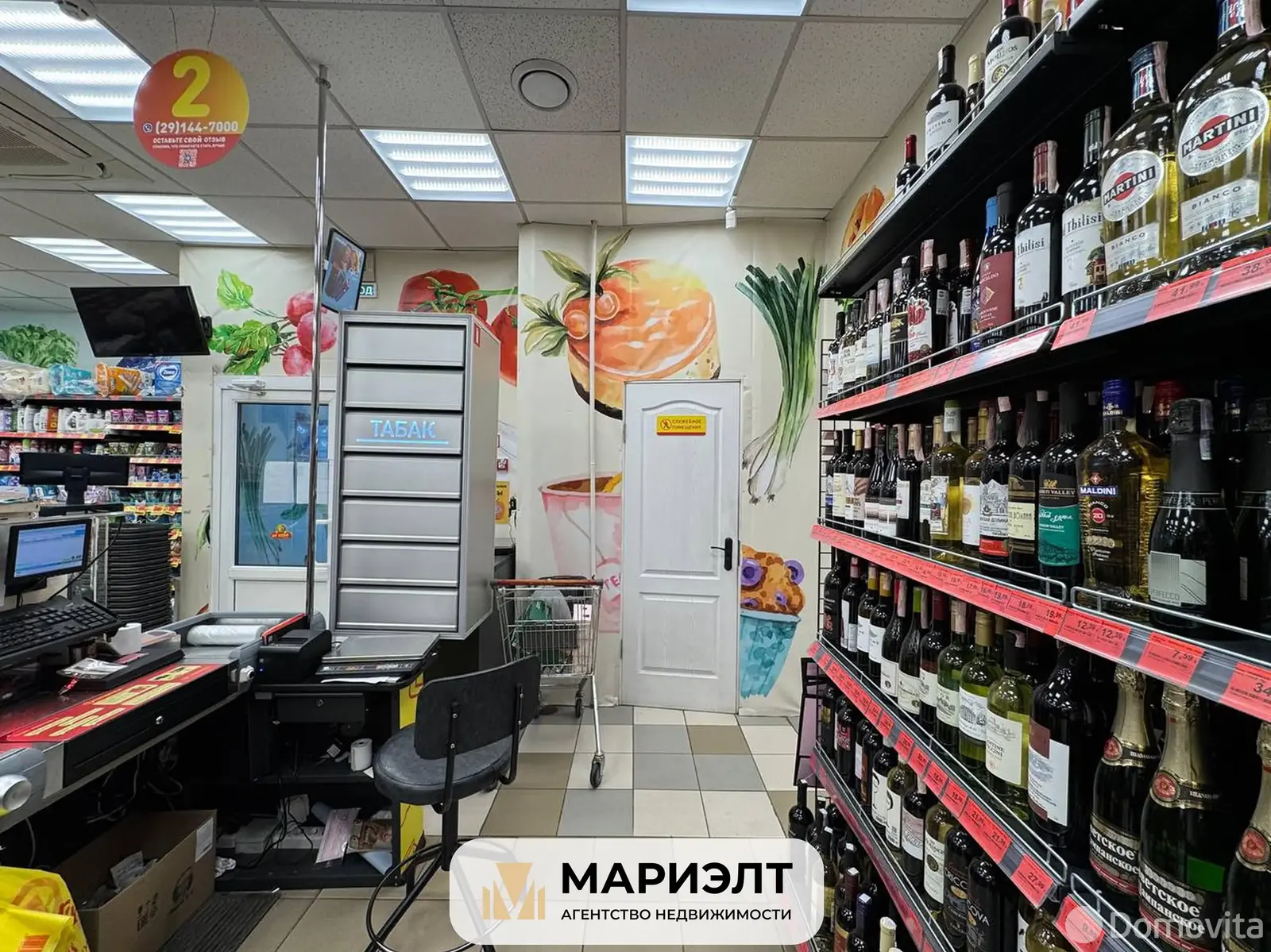 офис, Бобруйск, ул. Урицкого, д. 94/Б - лучшее предложение