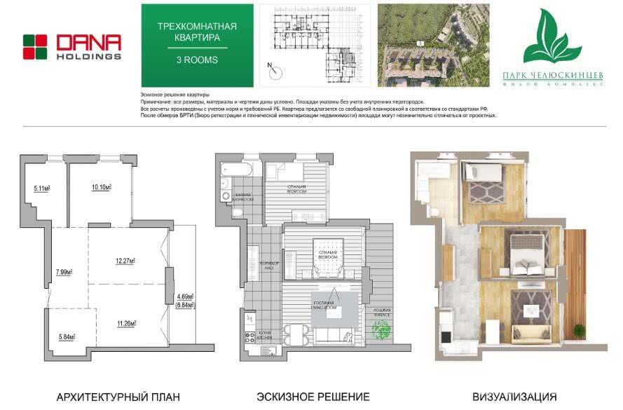 Продажа 3-комнатной квартиры в Минске, ул. Макаенка, д. 12/Ж, 82795 EUR, код: 1026357 - фото 2