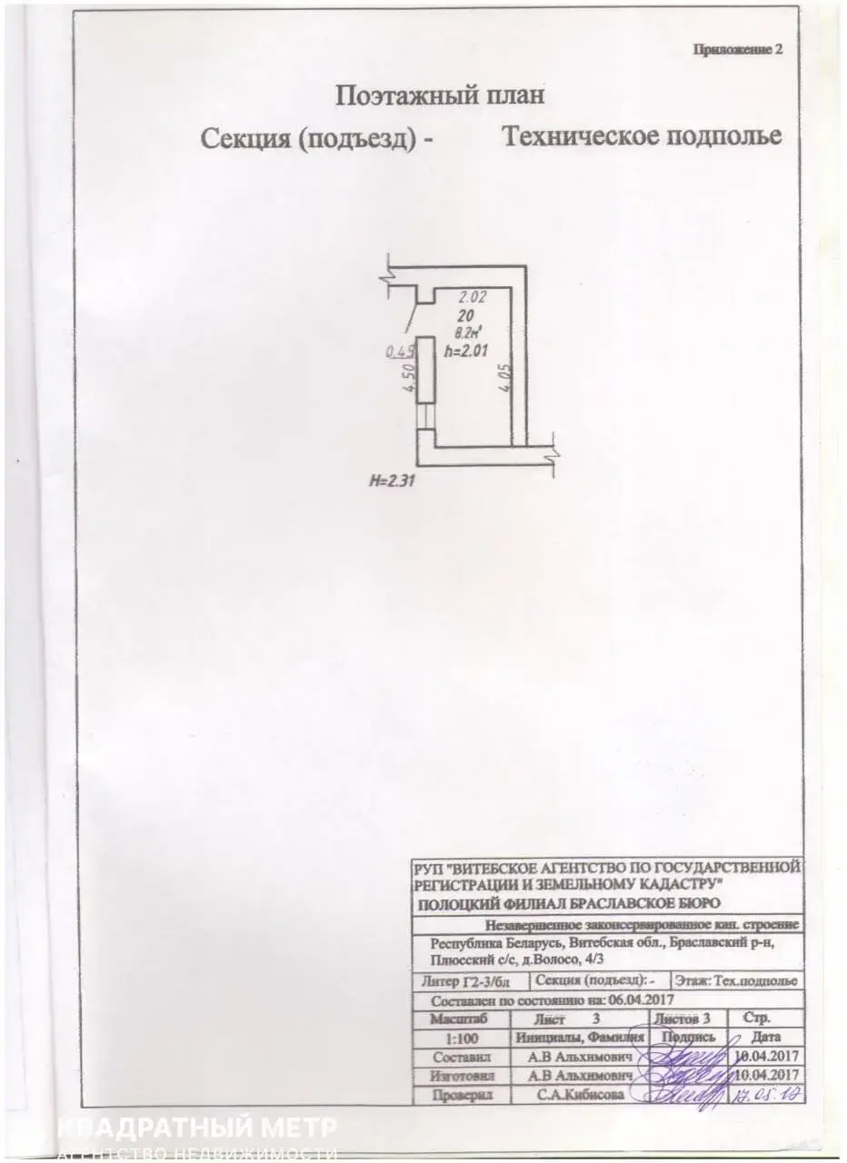 Купить помещение под сферу услуг в Волосо, - фото 19