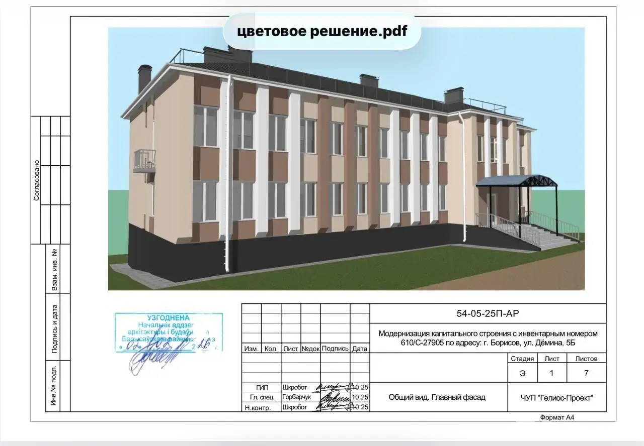 Цена продажи офиса, Борисов, ул. Демина, д. 5/Б