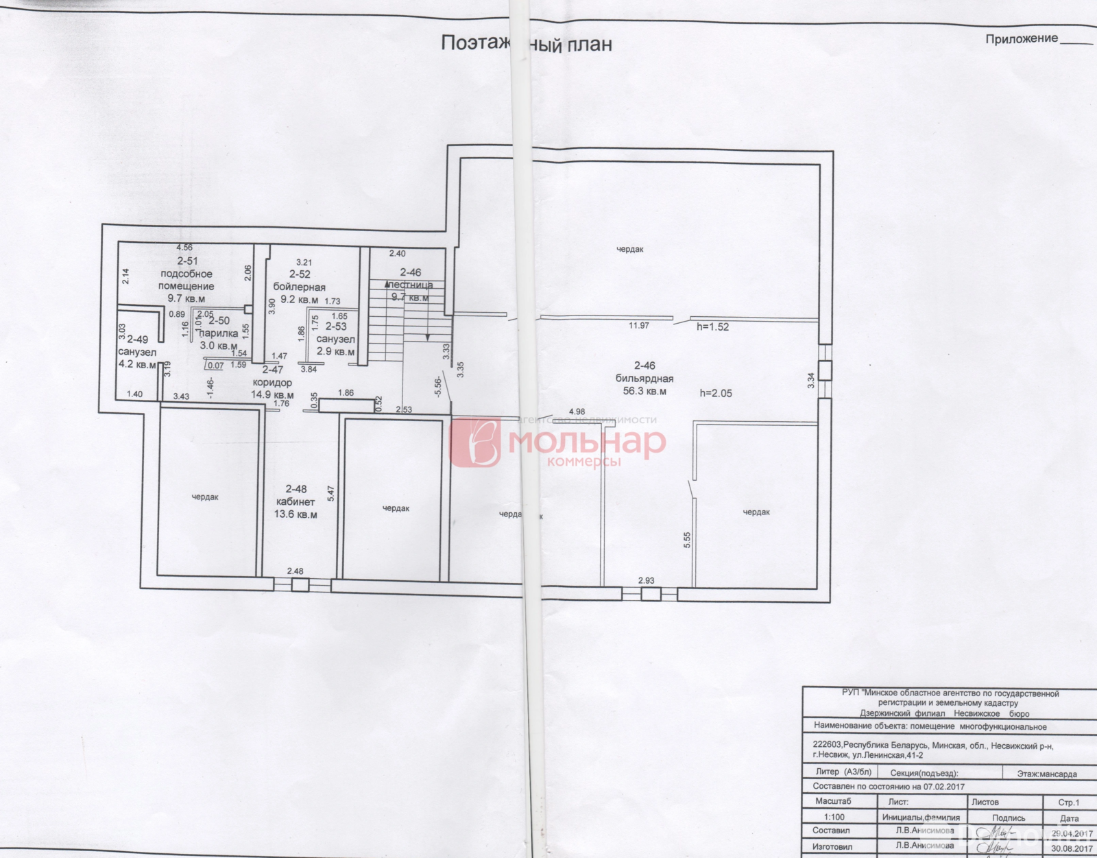 Купить офис на ул. Ленинская, д. 41 в Несвиже, 330000USD, код 8730 - фото 14