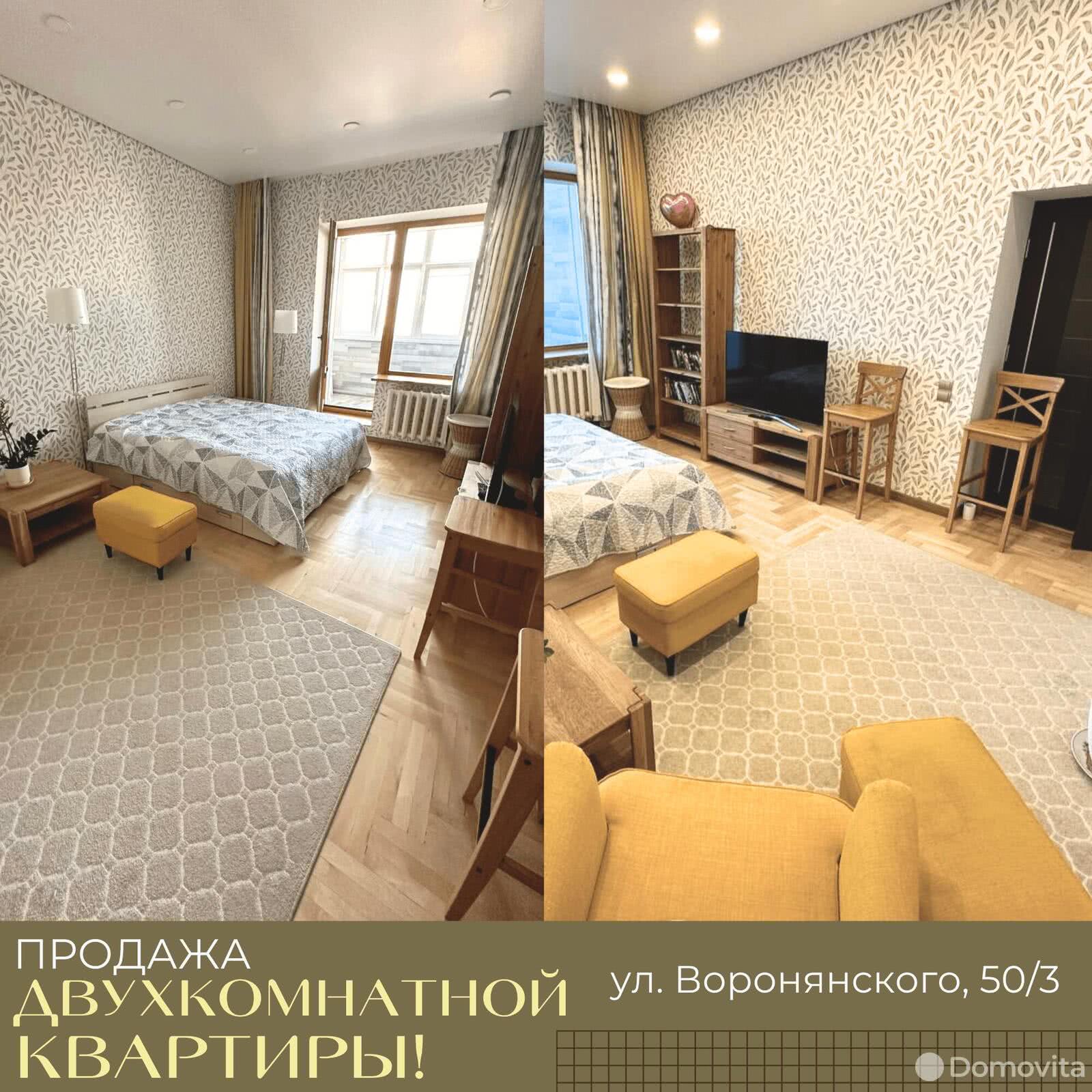 квартира, Минск, ул. Воронянского, д. 50/3, стоимость продажи 333 176 р.