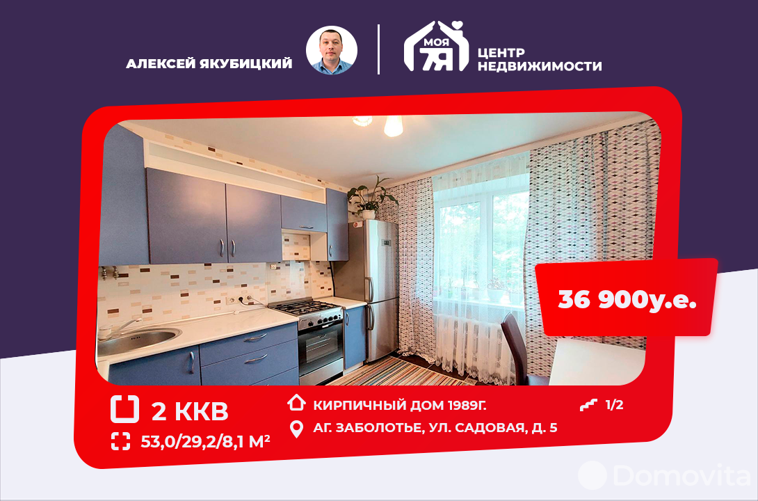 Продажа 2-комнатной квартиры в Заболотье, ул. Садовая, д. 5, 36900 USD, код: 913596 - фото 1