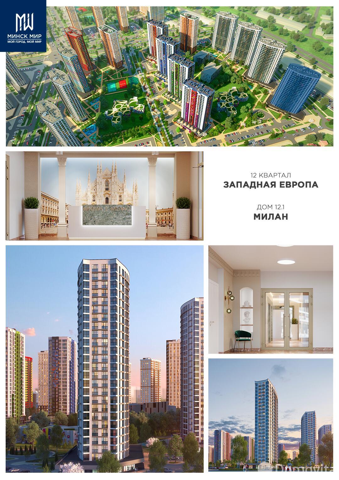 Купить 4-комнатную квартиру в Минске, ул. Михаила Савицкого, д. 30, 92635 EUR, код: 1112985 - фото 3