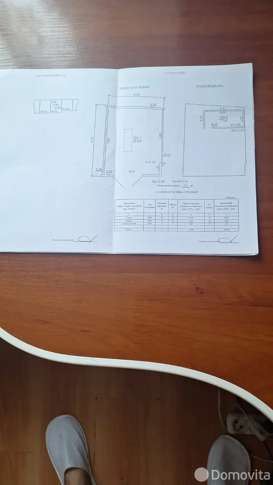 купить гараж, Гатово, ул. Металлургическая, д. 9Б