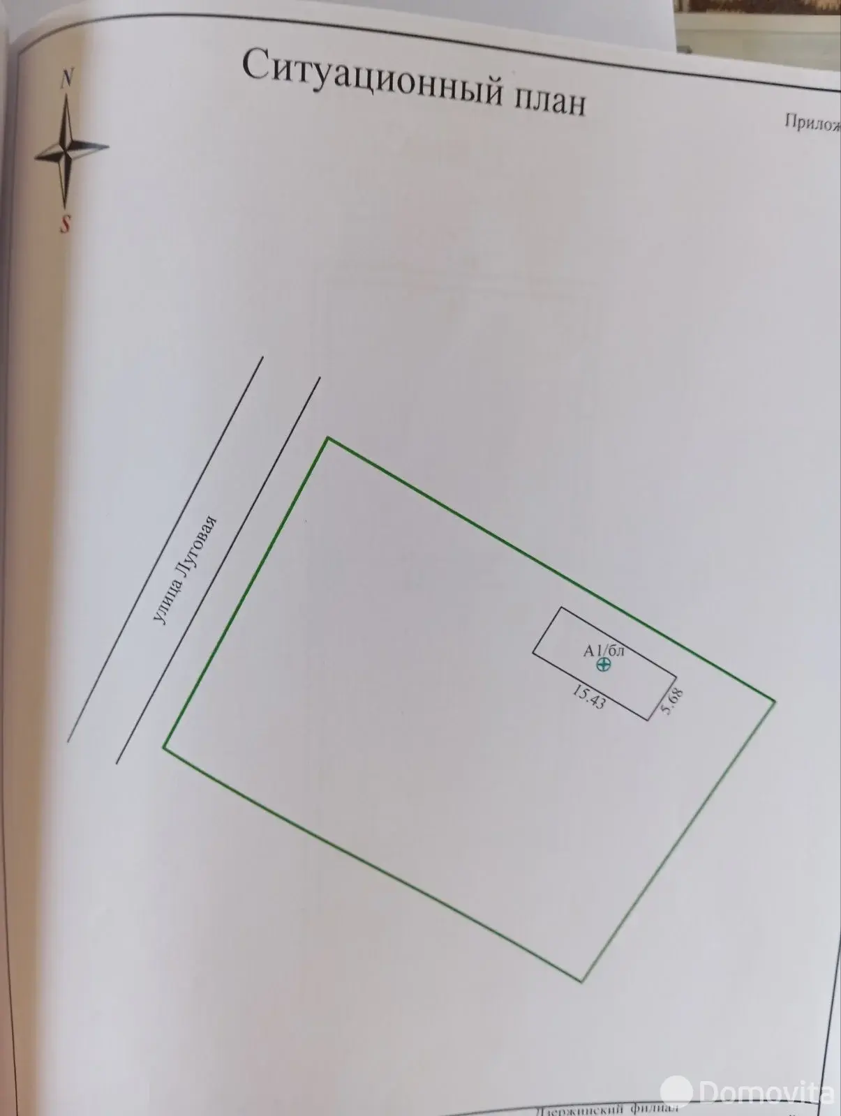 Стоимость продажи участка, Шпильки, ул. Луговая