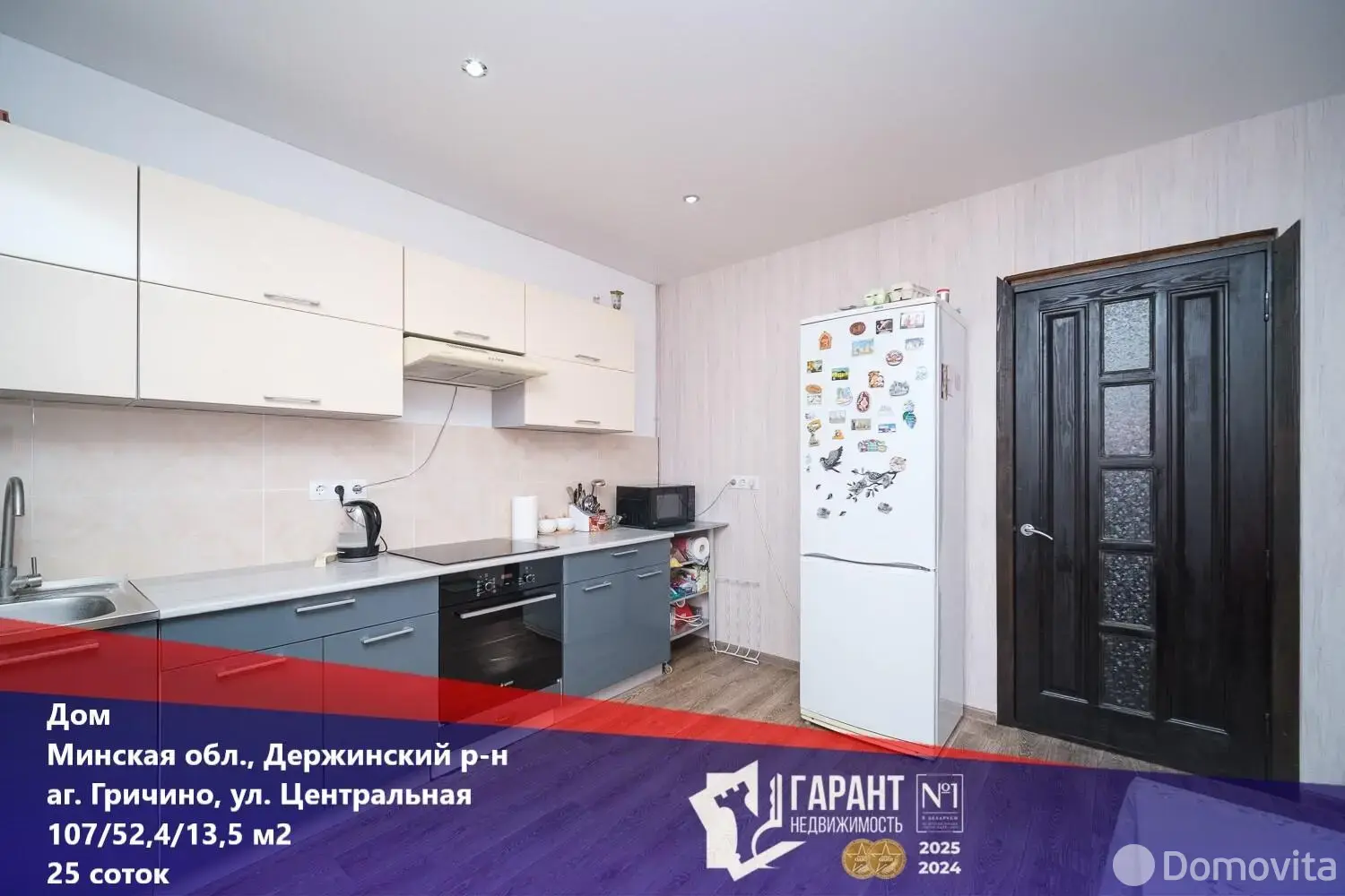 купить дом, Гричино, ул. Центральная