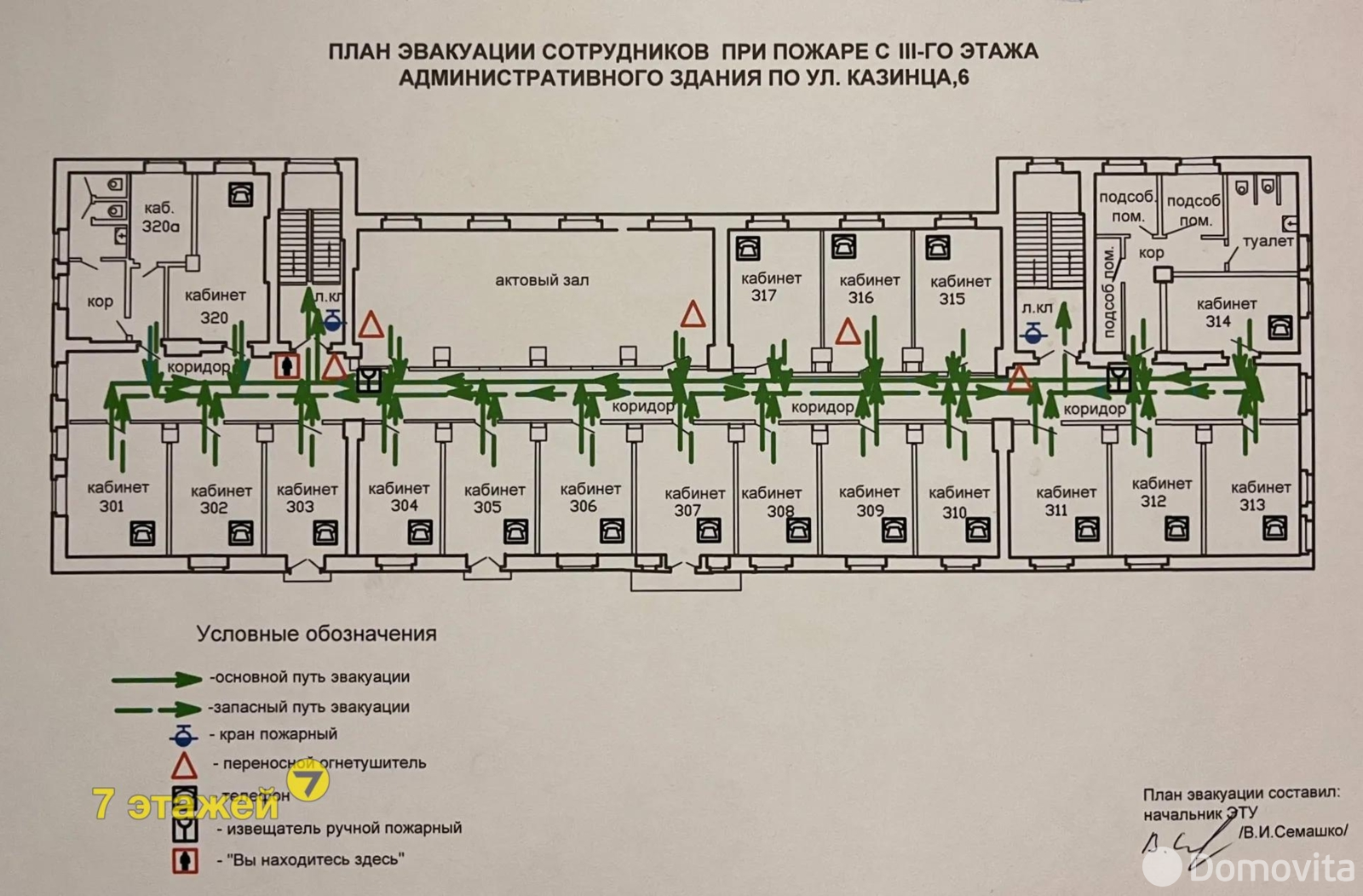 Купить помещение под сферу услуг в Минске, ул. Казинца, д. 6/1 - фото 21