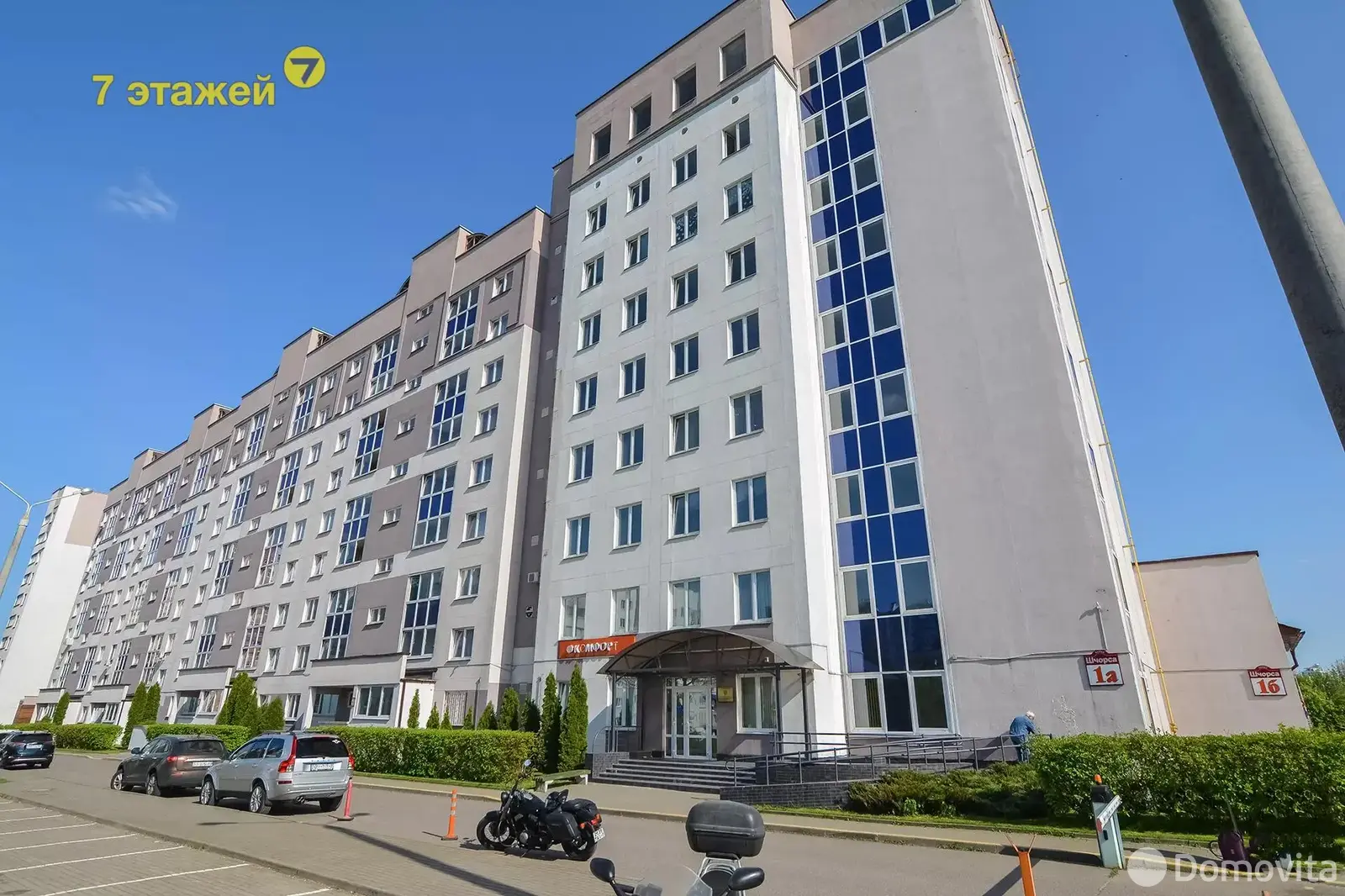 торговый объект, Минск, ул. Щорса, д. 1/А в Московском районе