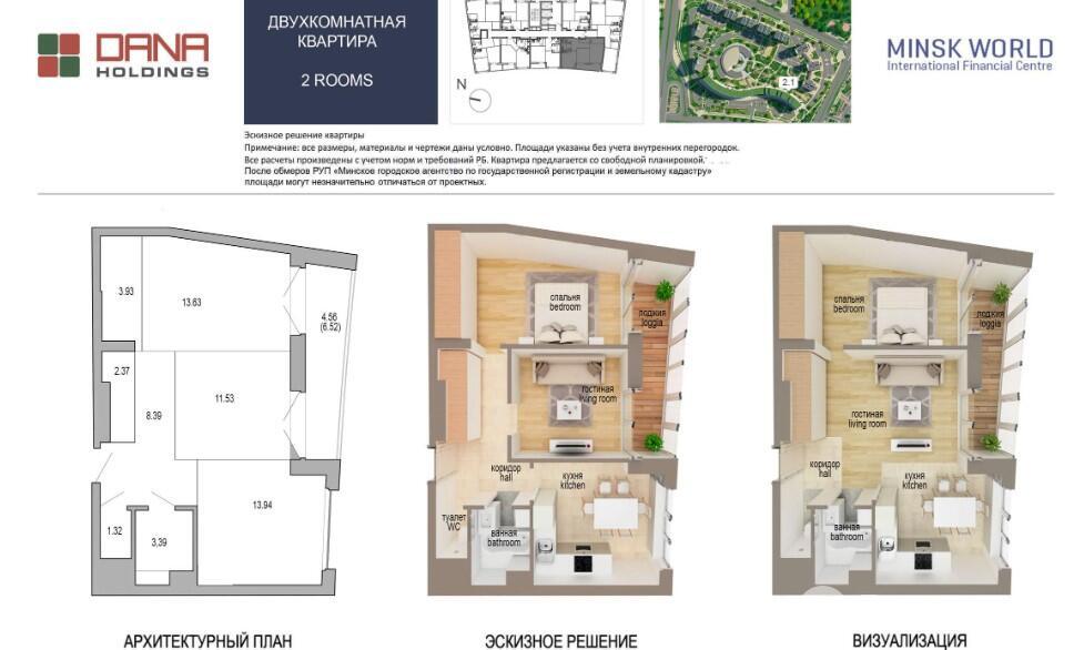 Стоимость продажи квартиры, Минск, пр-т Мира, д. 1