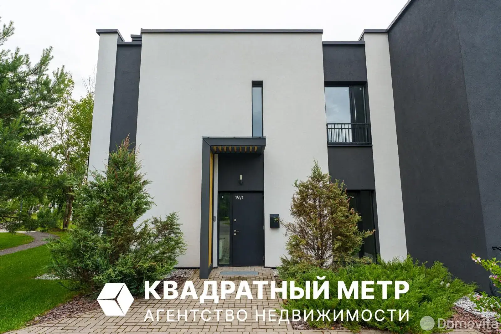 Стоимость продажи коттеджа, Колодищи, д. 19