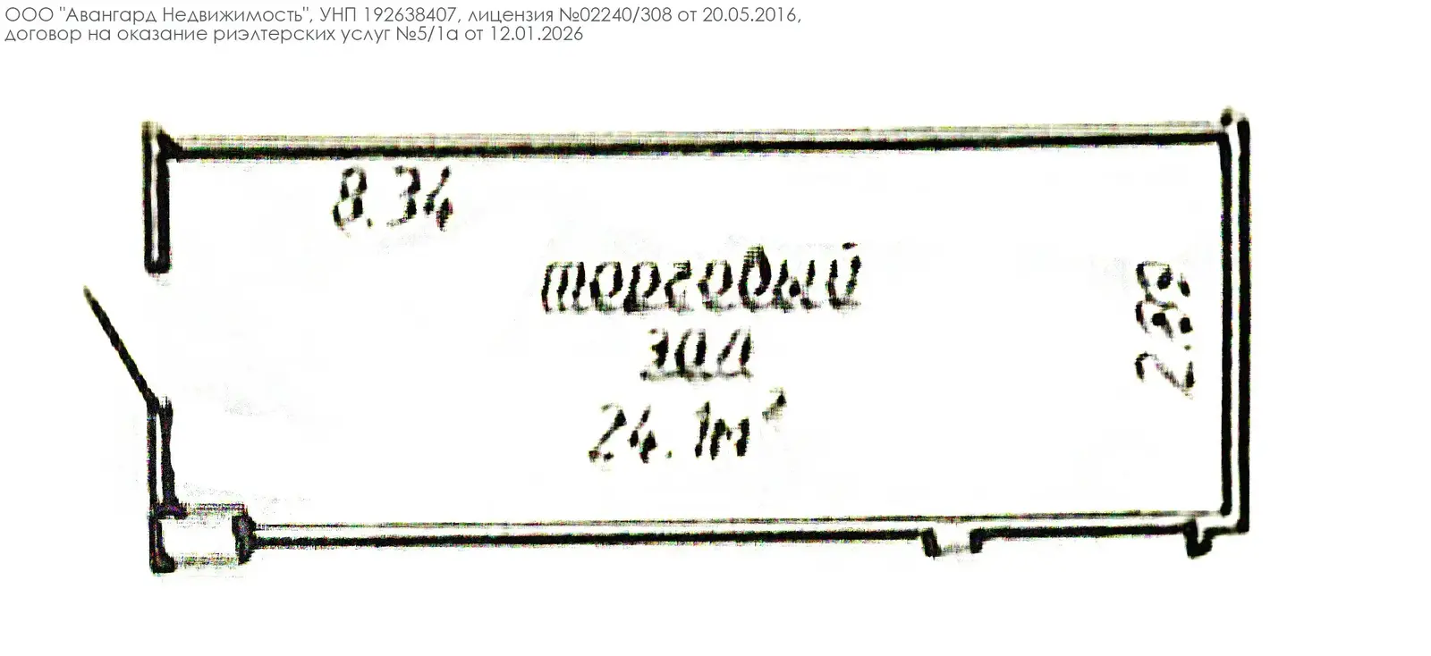 Стоимость аренды торгового объекта, Минск, ул. Уманская, д. 54