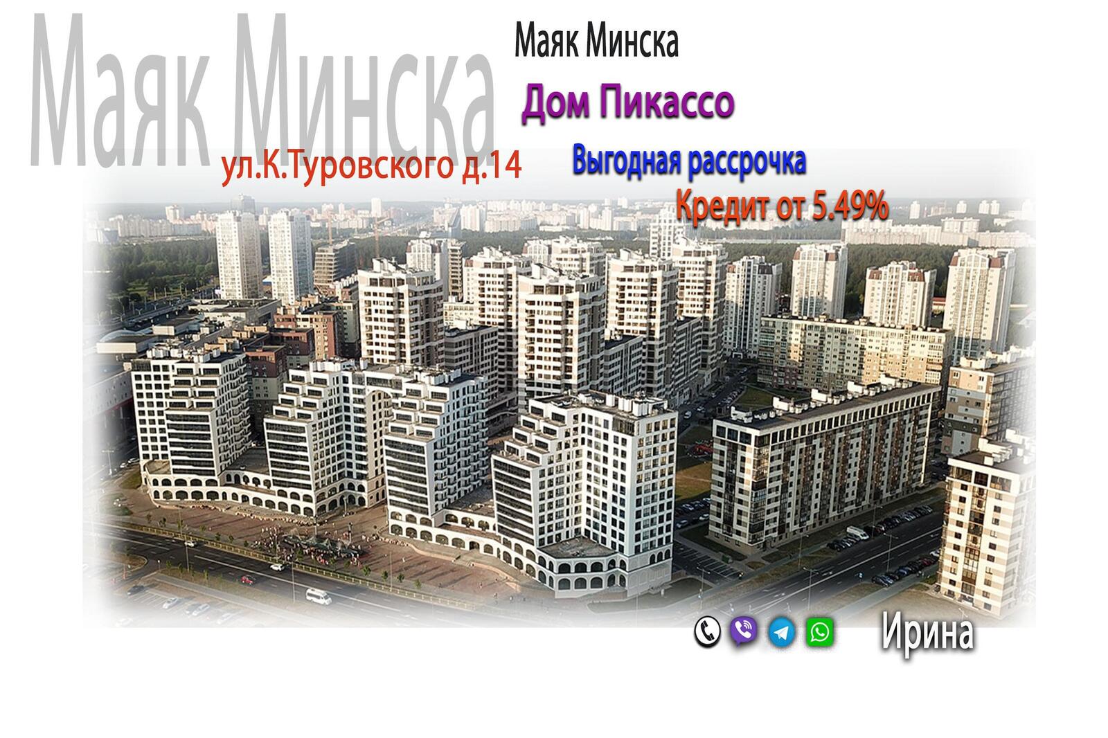 Продажа 3-комнатной квартиры в Минске, ул. Кирилла Туровского, д. 14, 166210 EUR, код: 1115276 - фото 4