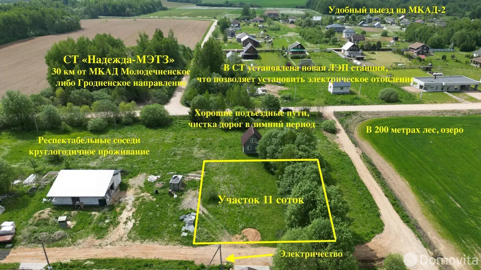 купить участок, Надежда-МЭТЗ, 