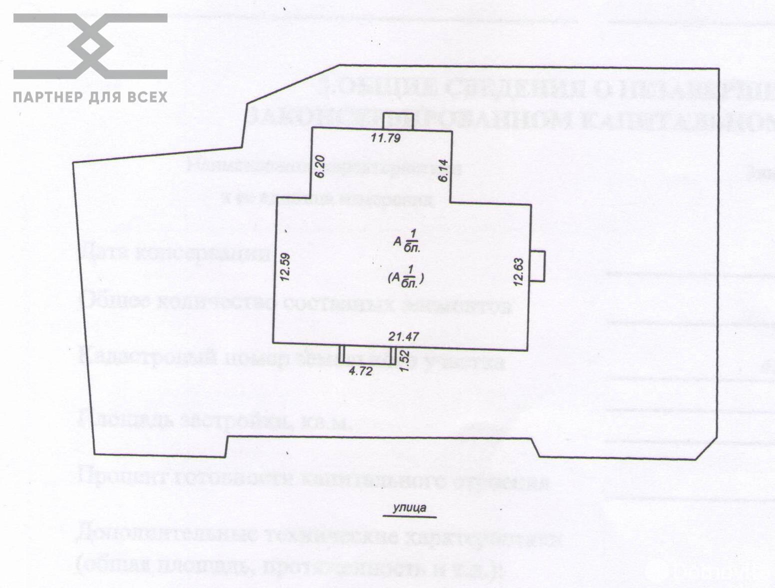 Купить офис в Нарочи, 45000USD, код 7969 - фото 11