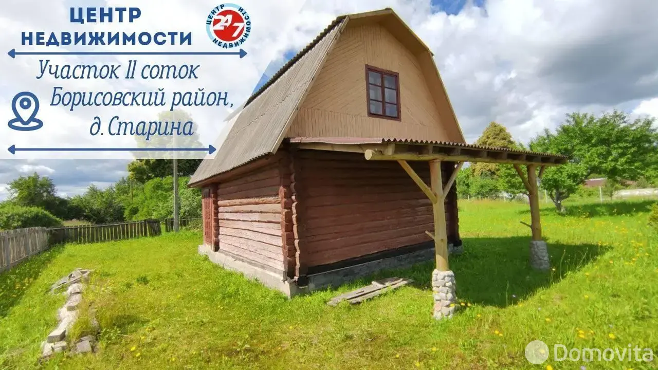 участок, Старина, 